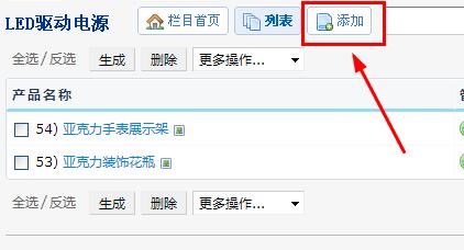 企业网站建设后台管理教程(通用版v1.0)_广州网站(图8)