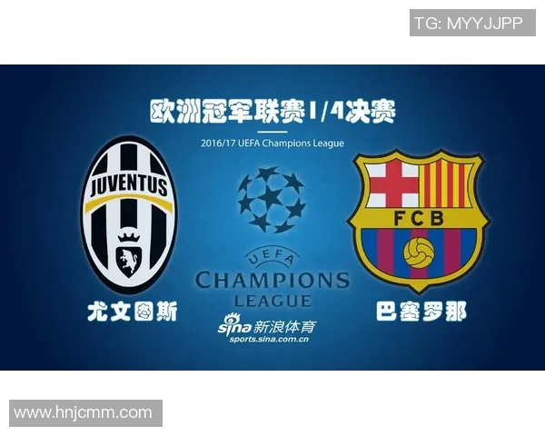 尤文图斯与巴塞罗那比赛直播地址及观看指南分享