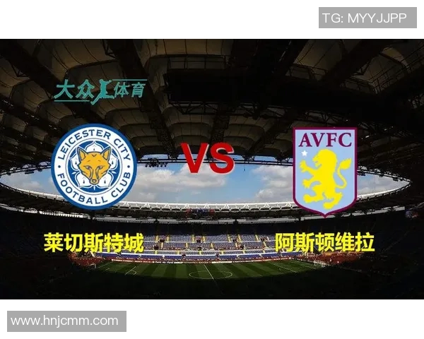 莱切对阵维拉比赛前瞻及胜负预测分析详解