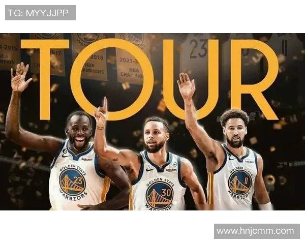 勇士队与名人堂传奇的巅峰对决展现篮球魅力与历史传承